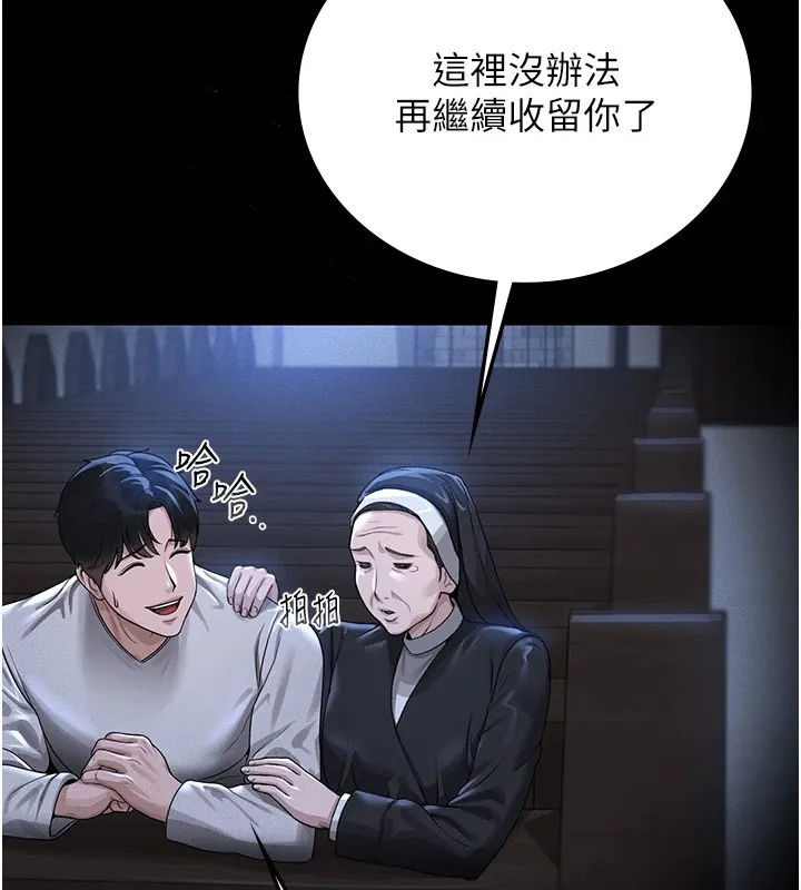 猎艷管理员 - 第1话-管理员的第一个任务 - page 151