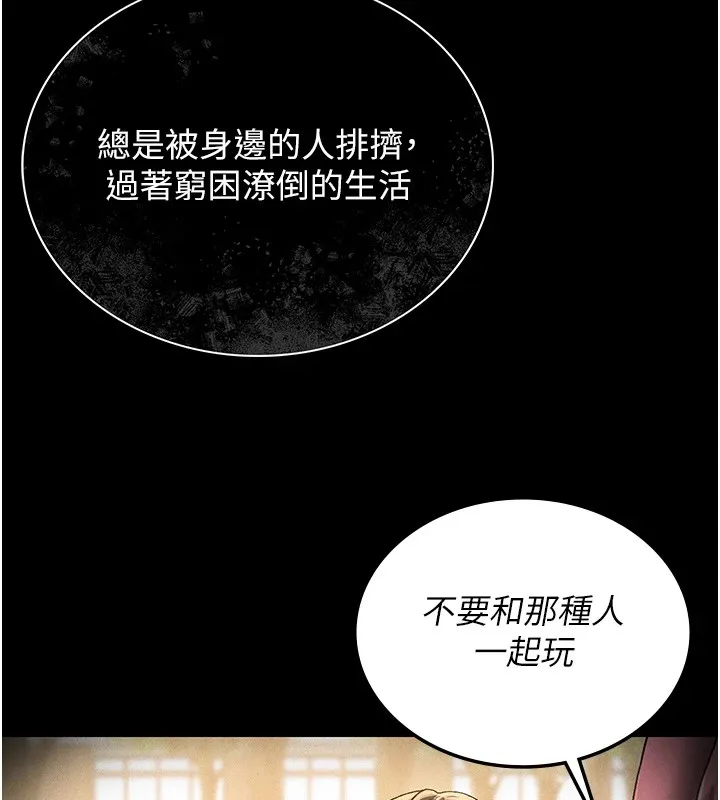 猎艷管理员 - 第1话-管理员的第一个任务 - page 155