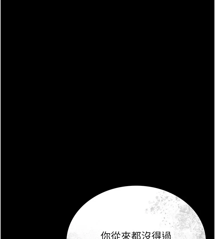 猎艷管理员 - 第1话-管理员的第一个任务 - page 157