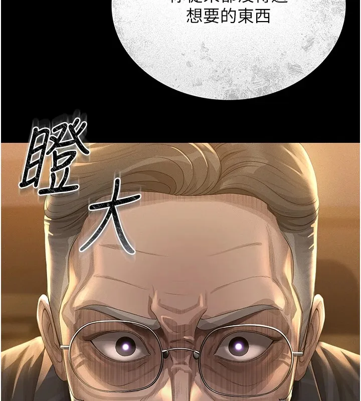 猎艷管理员 - 第1话-管理员的第一个任务 - page 158