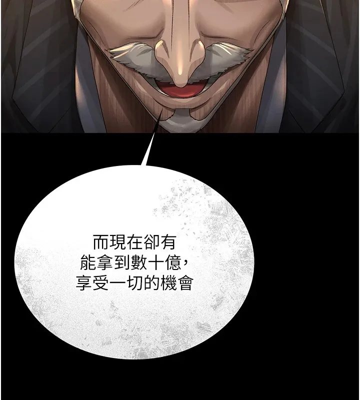 猎艷管理员 - 第1话-管理员的第一个任务 - page 159