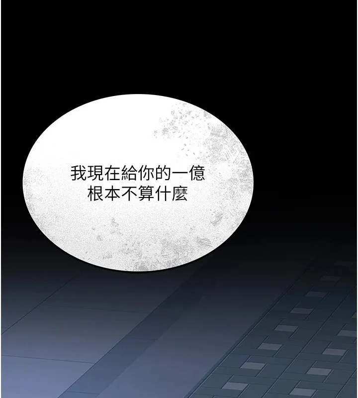 猎艷管理员 - 第1话-管理员的第一个任务 - page 162