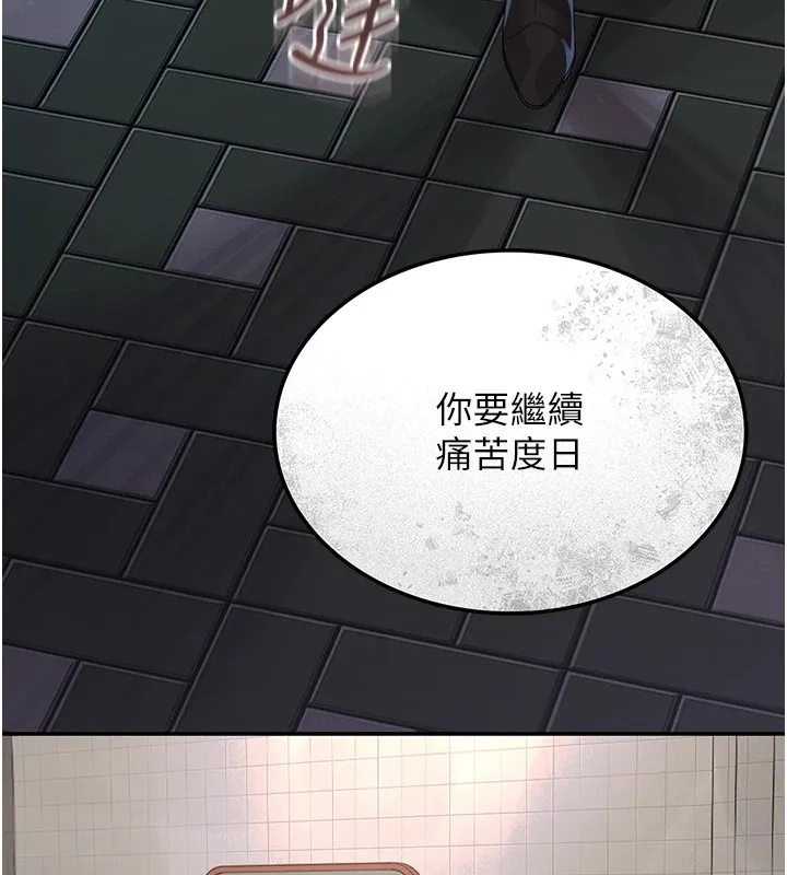 猎艷管理员 - 第1话-管理员的第一个任务 - page 165