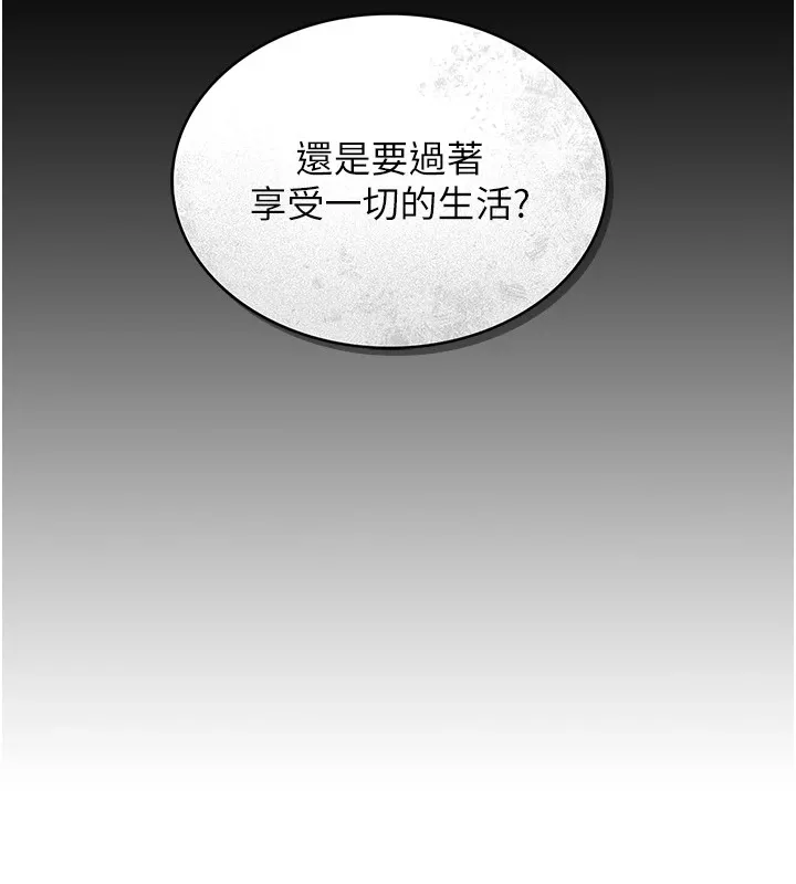 猎艷管理员 - 第1话-管理员的第一个任务 - page 167
