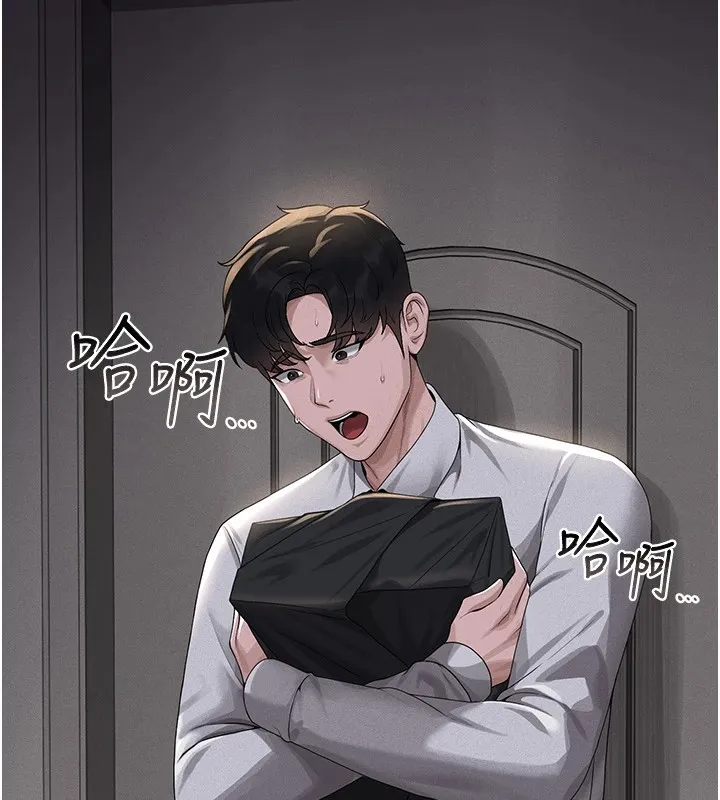 猎艷管理员 - 第1话-管理员的第一个任务 - page 177