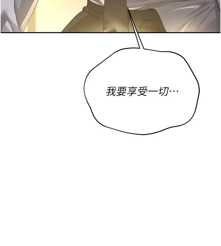 猎艷管理员 - 第1话-管理员的第一个任务 - page 185