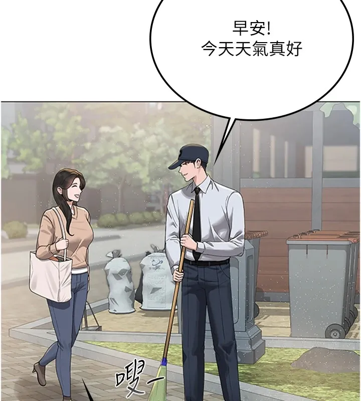 猎艷管理员 - 第1话-管理员的第一个任务 - page 193