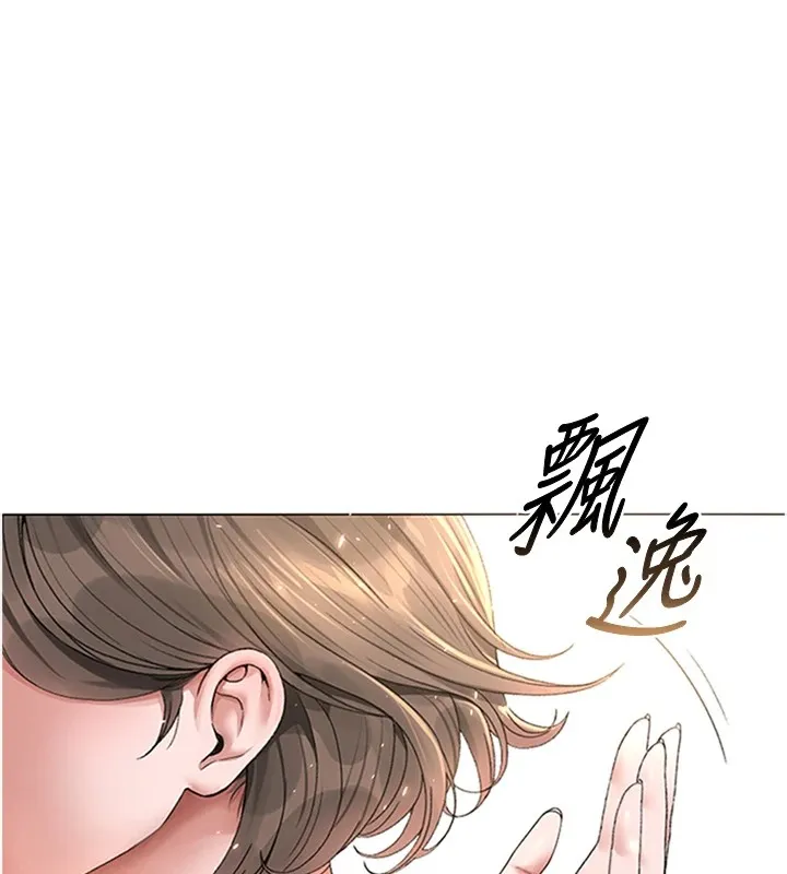 猎艷管理员 - 第1话-管理员的第一个任务 - page 205