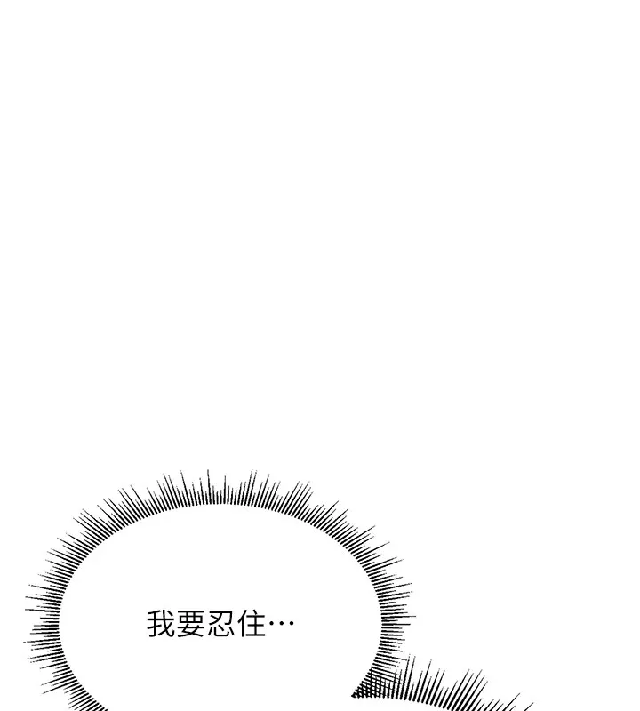 猎艷管理员 - 第1话-管理员的第一个任务 - page 219