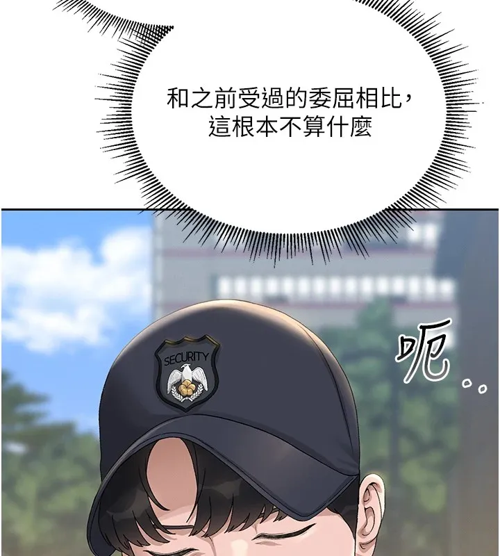 猎艷管理员 - 第1话-管理员的第一个任务 - page 220