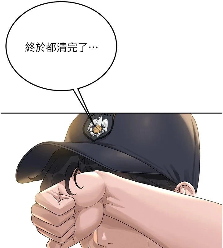 猎艷管理员 - 第1话-管理员的第一个任务 - page 226