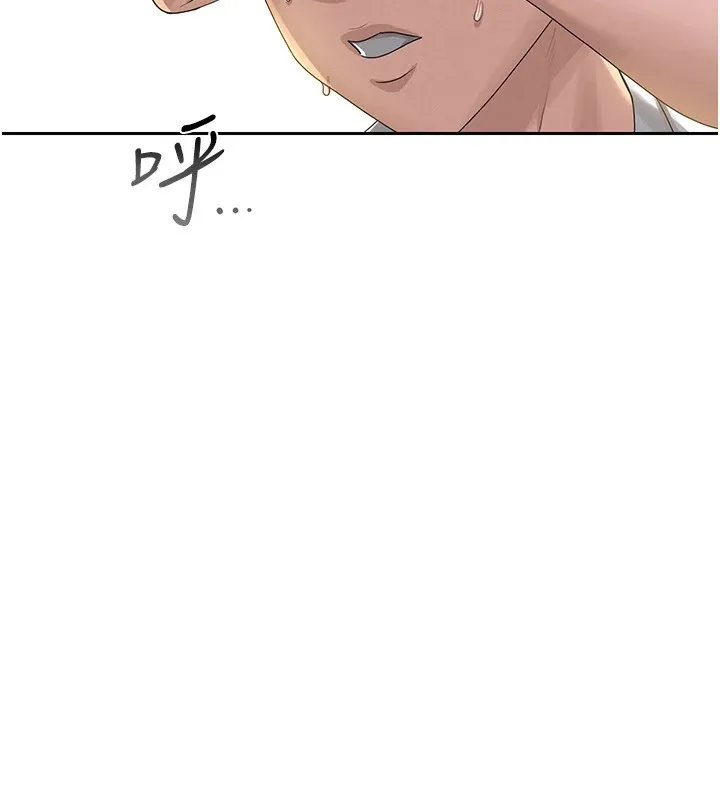 猎艷管理员 - 第1话-管理员的第一个任务 - page 227