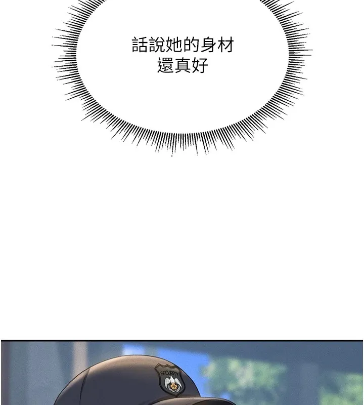 猎艷管理员 - 第1话-管理员的第一个任务 - page 232