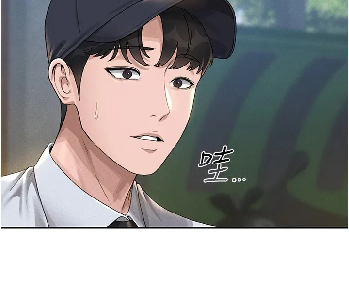 猎艷管理员 - 第1话-管理员的第一个任务 - page 233