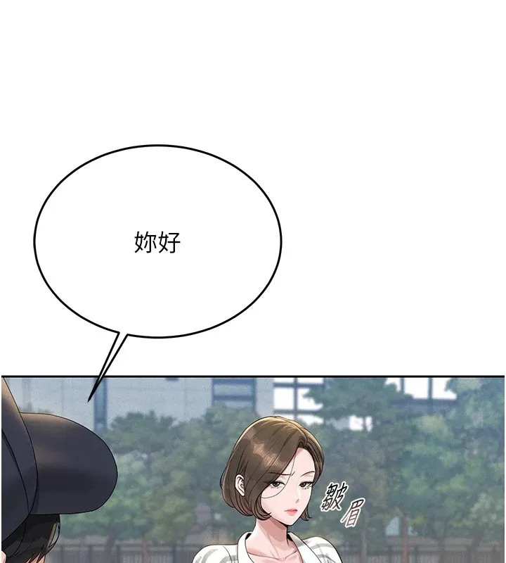 猎艷管理员 - 第1话-管理员的第一个任务 - page 234