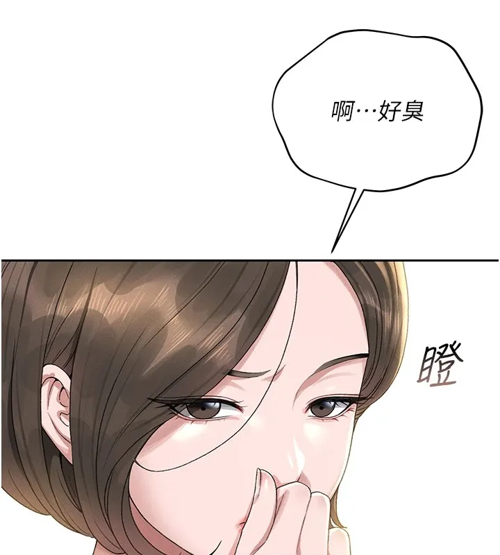 猎艷管理员 - 第1话-管理员的第一个任务 - page 236