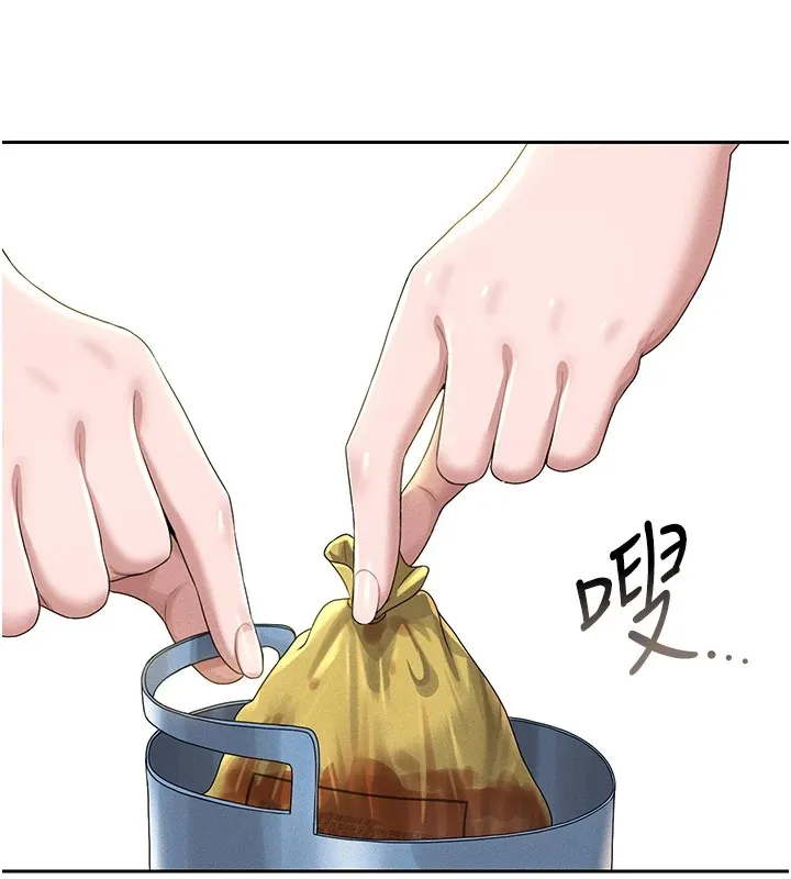 猎艷管理员 - 第1话-管理员的第一个任务 - page 240