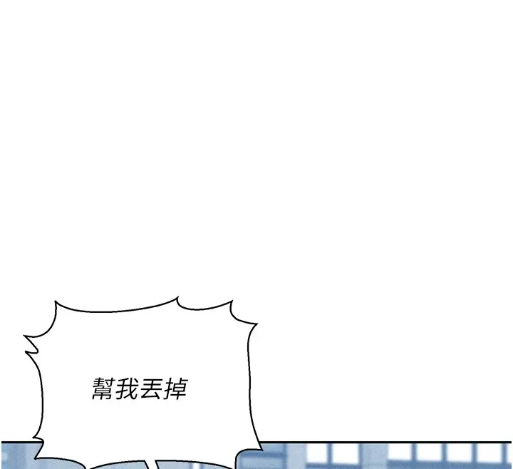 猎艷管理员 - 第1话-管理员的第一个任务 - page 241