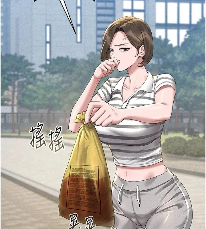 猎艷管理员 - 第1话-管理员的第一个任务 - page 242