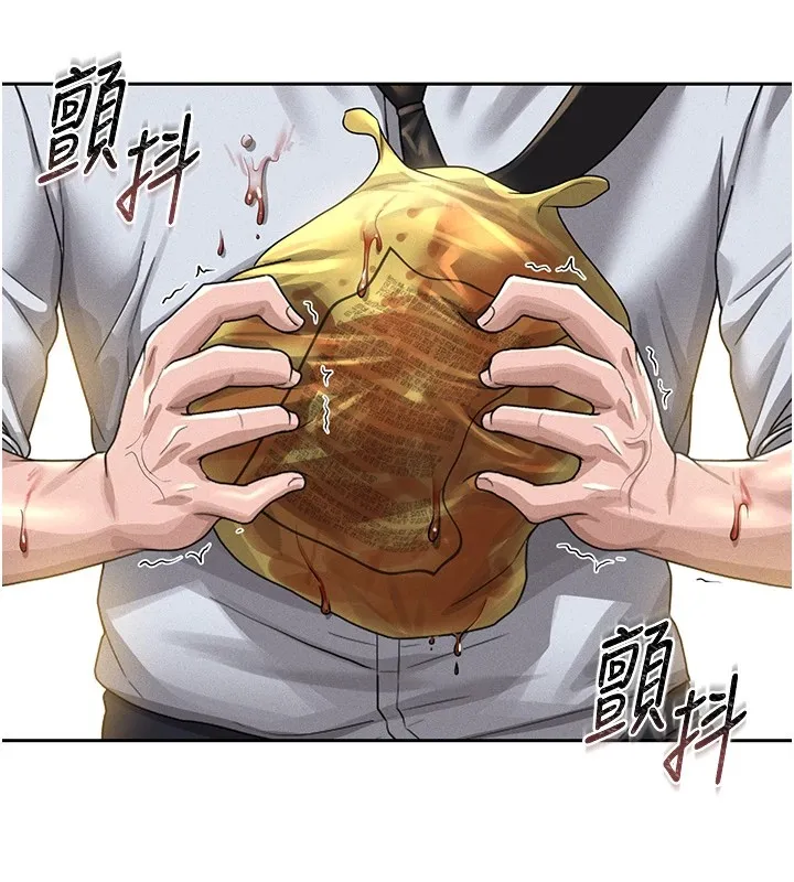 猎艷管理员 - 第1话-管理员的第一个任务 - page 251