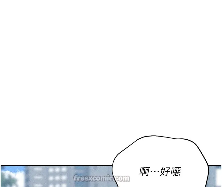 猎艷管理员 - 第1话-管理员的第一个任务 - page 252