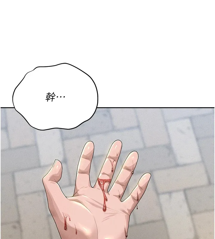 猎艷管理员 - 第1话-管理员的第一个任务 - page 263