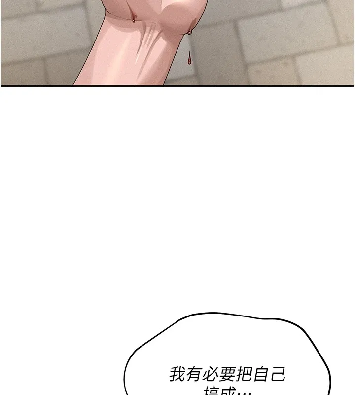 猎艷管理员 - 第1话-管理员的第一个任务 - page 264
