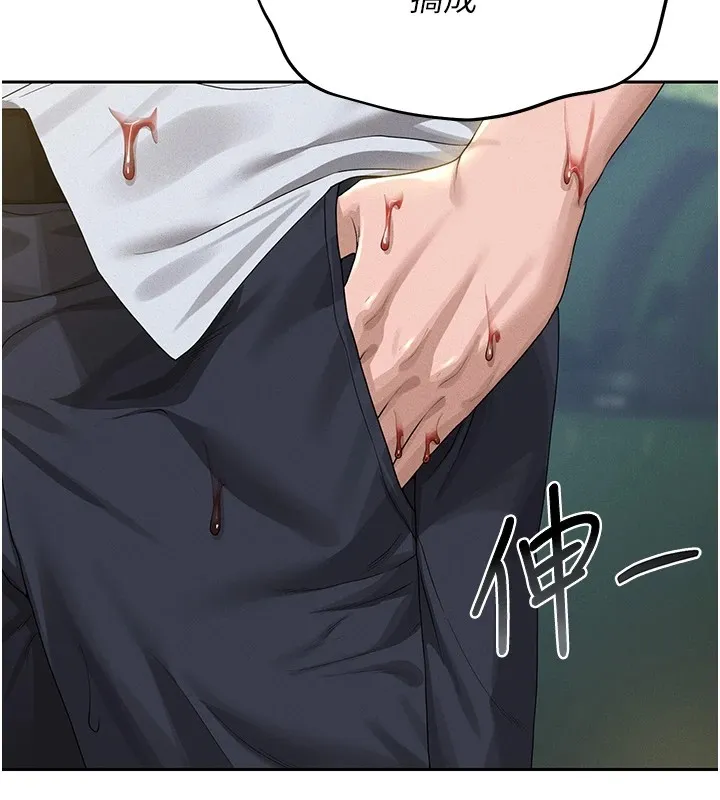 猎艷管理员 - 第1话-管理员的第一个任务 - page 265