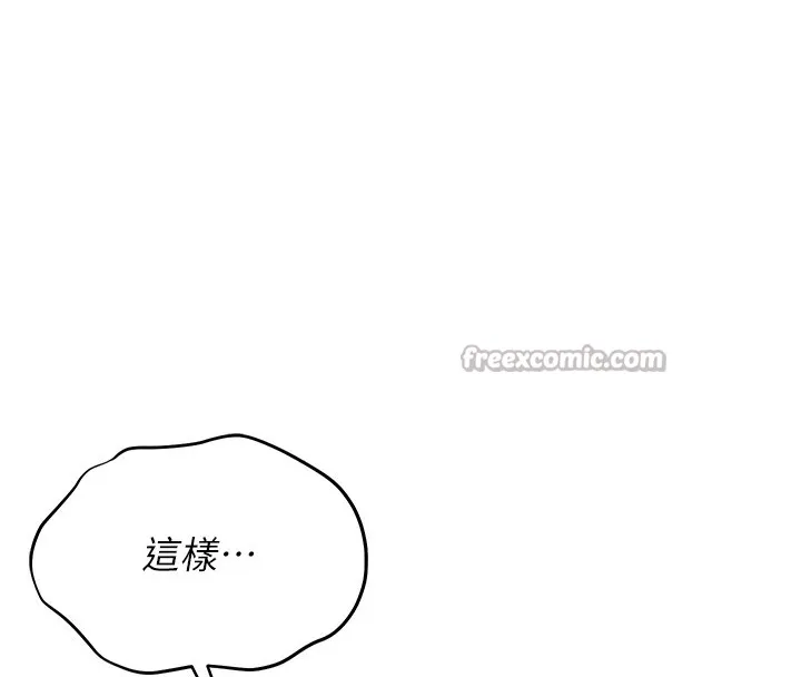 猎艷管理员 - 第1话-管理员的第一个任务 - page 266