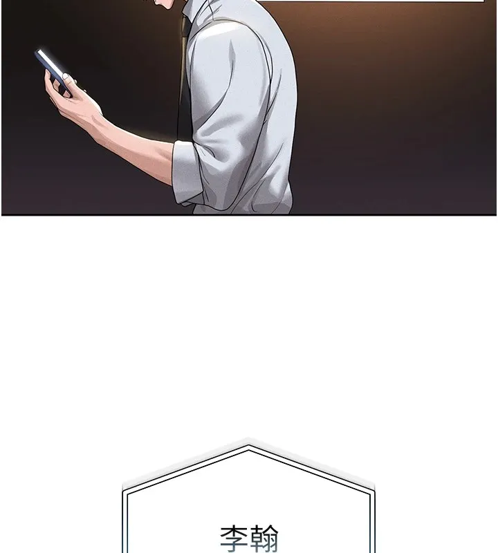 猎艷管理员 - 第1话-管理员的第一个任务 - page 273