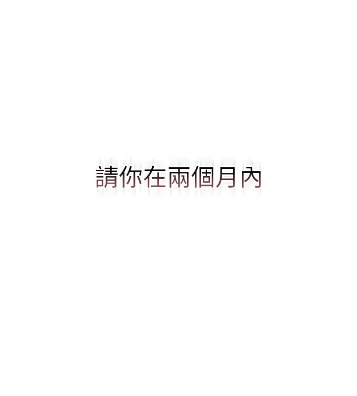 猎艷管理员 - 第1话-管理员的第一个任务 - page 276