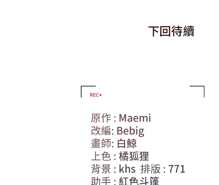 猎艷管理员 - 第1话-管理员的第一个任务 - page 278
