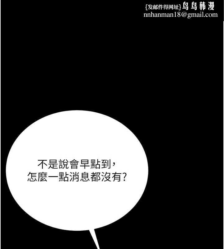 猎艷管理员 - 第28話-想像被人看到的感覺 - page 1
