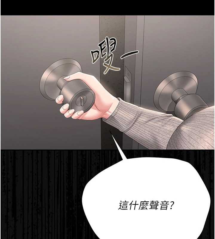 猎艷管理员 - 第28話-想像被人看到的感覺 - page 10