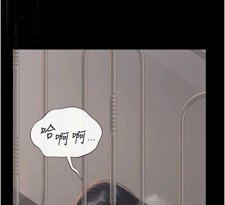 猎艷管理员 - 第28話-想像被人看到的感覺 - page 12