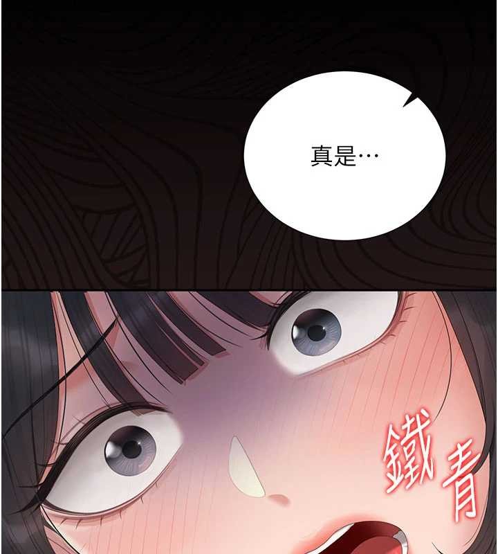 猎艷管理员 - 第28話-想像被人看到的感覺 - page 31