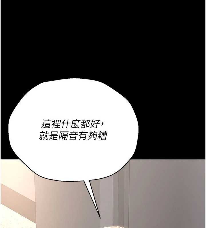猎艷管理员 - 第28話-想像被人看到的感覺 - page 33