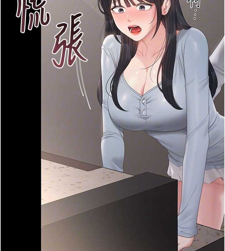 猎艷管理员 - 第28話-想像被人看到的感覺 - page 38