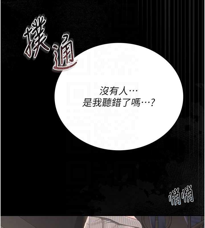 猎艷管理员 - 第28話-想像被人看到的感覺 - page 50