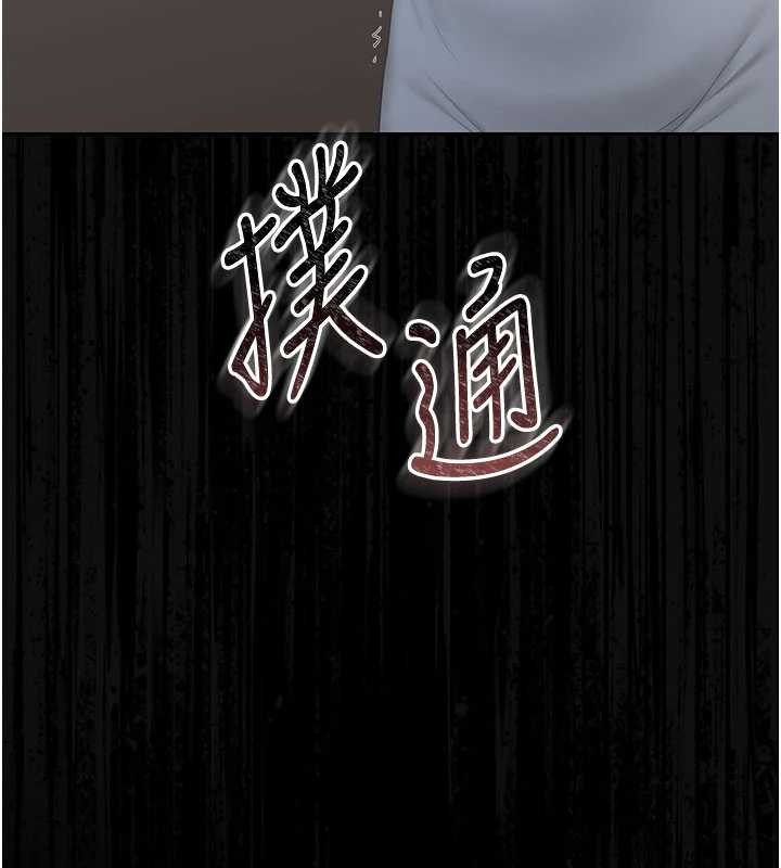 猎艷管理员 - 第28話-想像被人看到的感覺 - page 63