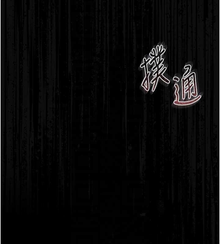 猎艷管理员 - 第28話-想像被人看到的感覺 - page 66