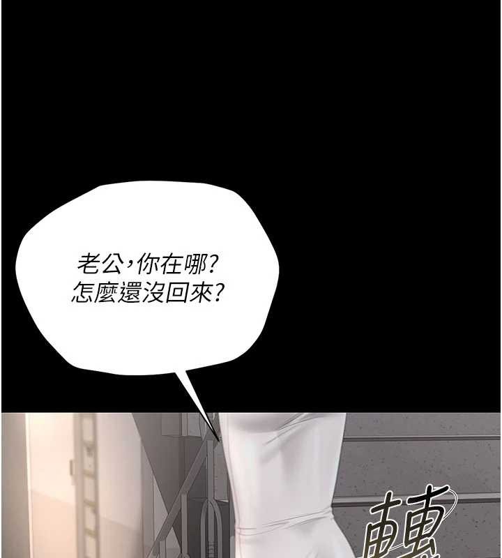 猎艷管理员 - 第28話-想像被人看到的感覺 - page 73