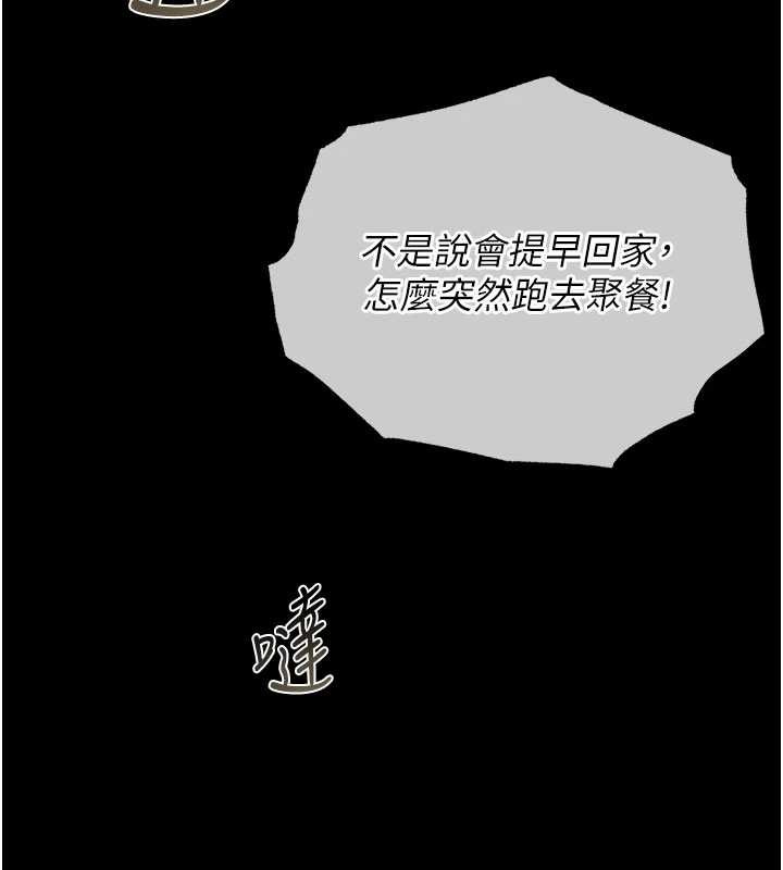 猎艷管理员 - 第28話-想像被人看到的感覺 - page 75