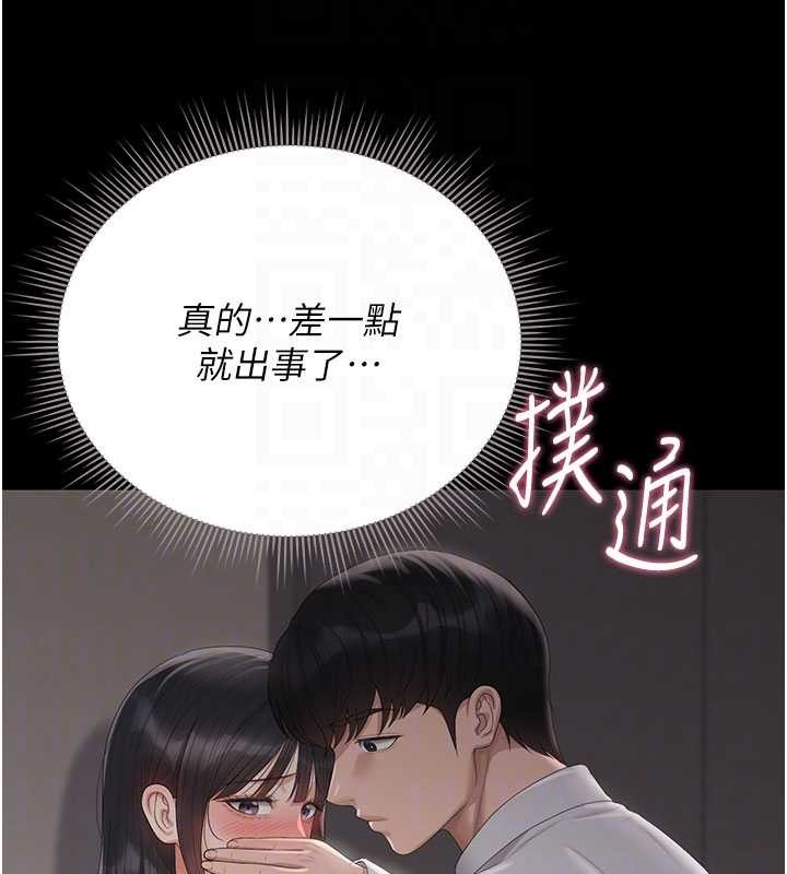 猎艷管理员 - 第28話-想像被人看到的感覺 - page 81