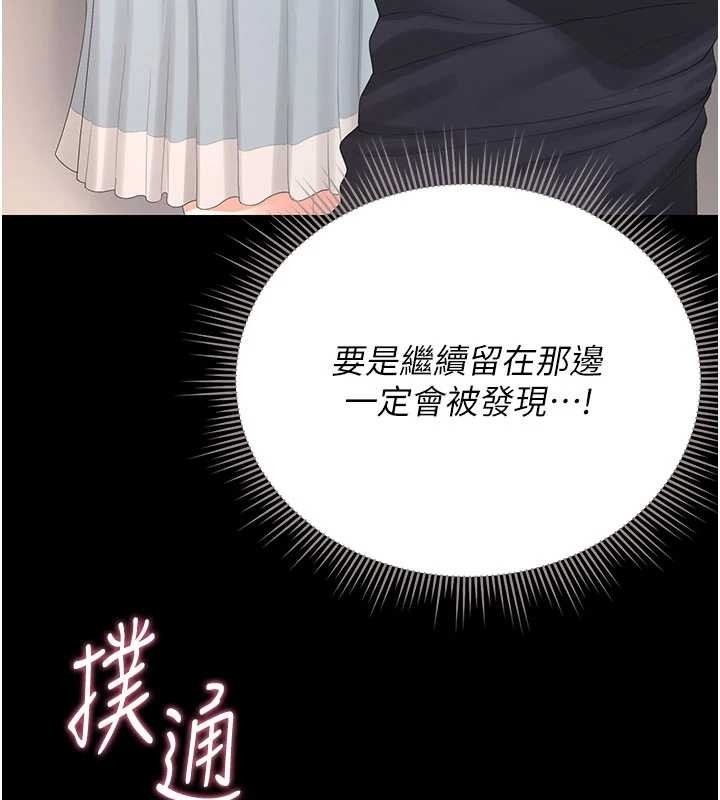 猎艷管理员 - 第28話-想像被人看到的感覺 - page 83