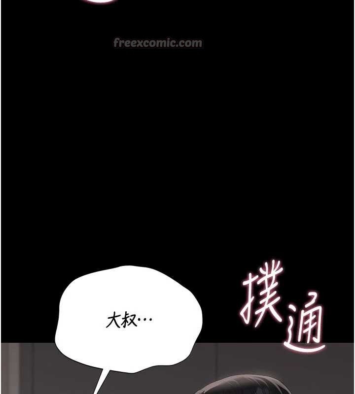 猎艷管理员 - 第28話-想像被人看到的感覺 - page 84