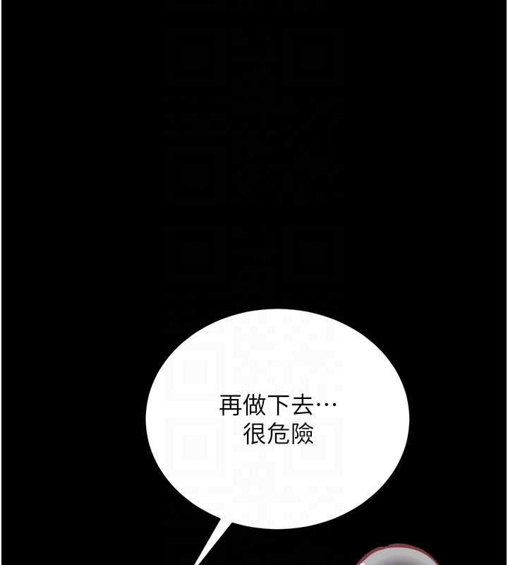 猎艷管理员 - 第28話-想像被人看到的感覺 - page 95
