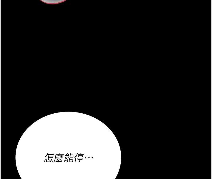 猎艷管理员 - 第28話-想像被人看到的感覺 - page 97
