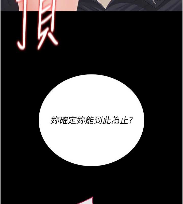 猎艷管理员 - 第28話-想像被人看到的感覺 - page 99