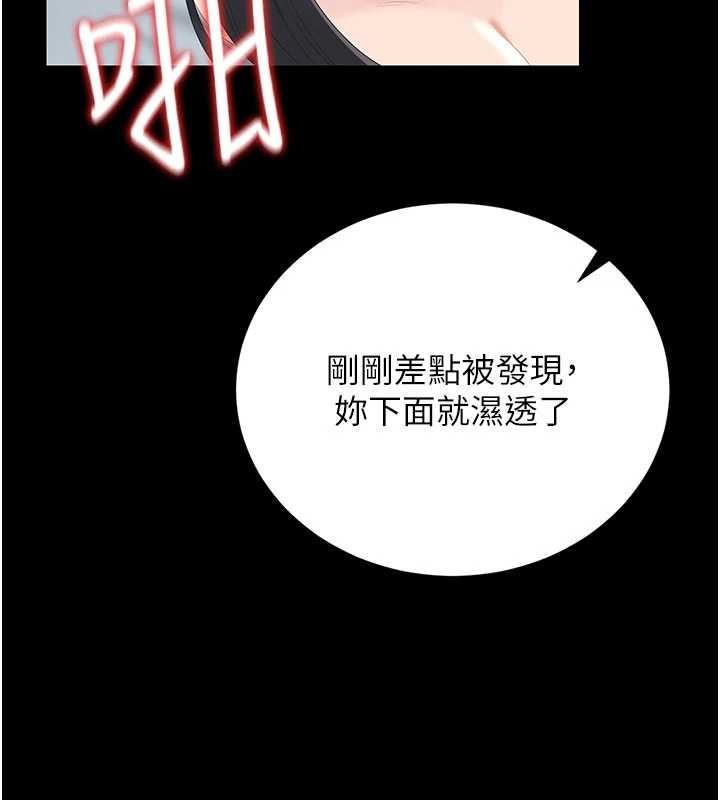 猎艷管理员 - 第28話-想像被人看到的感覺 - page 105